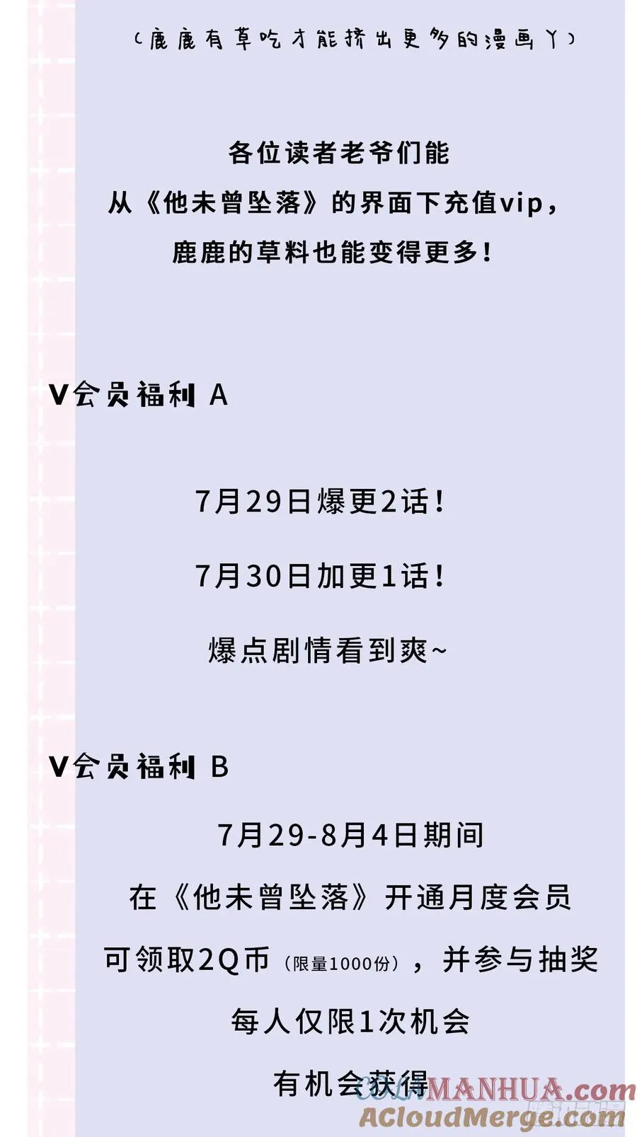 医院诡话：11、怪物 第49页