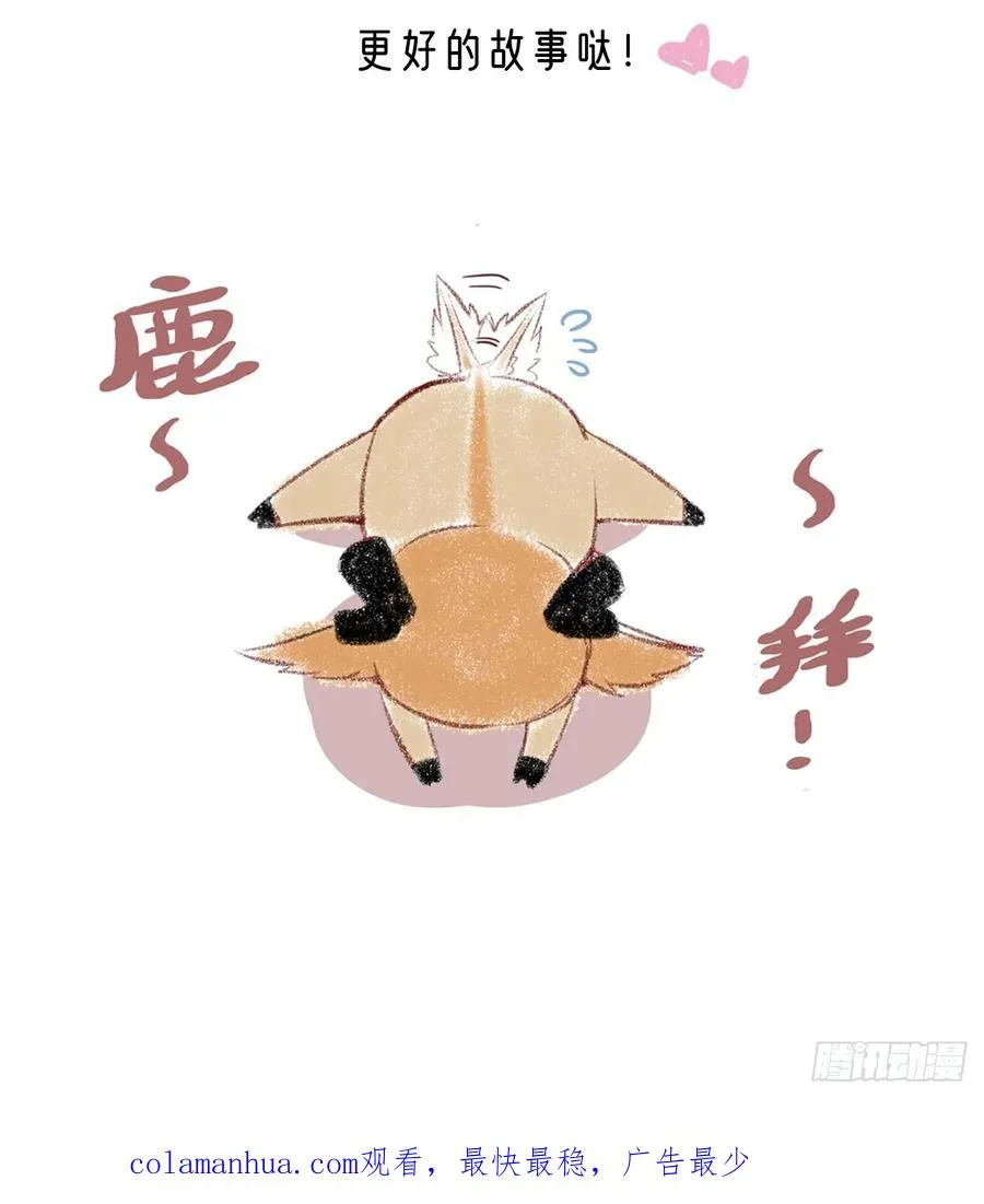医院诡话：11、怪物 第51页