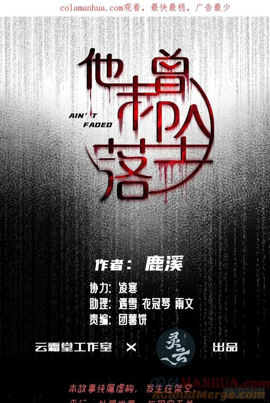 医院诡话：12、她不是怪物 第1页