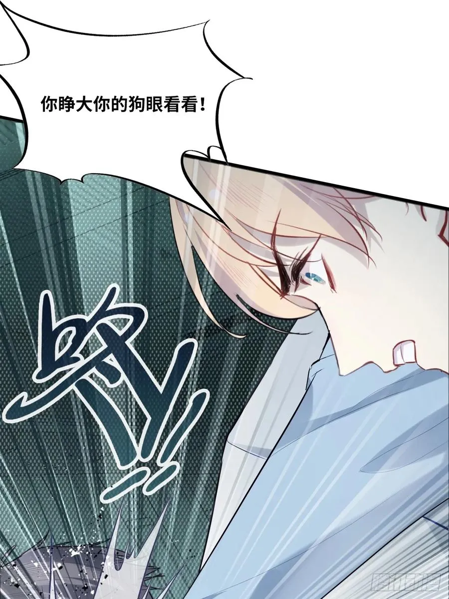 医院诡话：12、她不是怪物 第26页