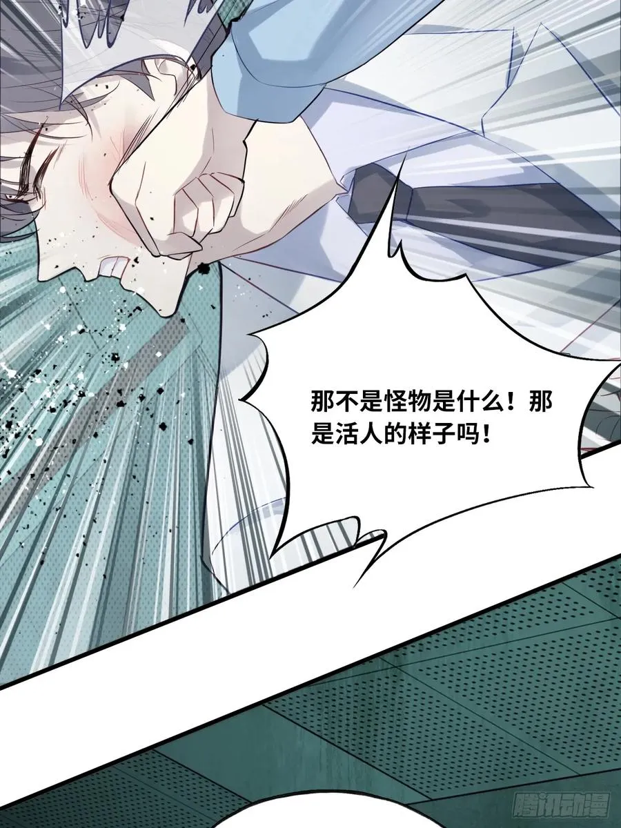 医院诡话：12、她不是怪物 第27页