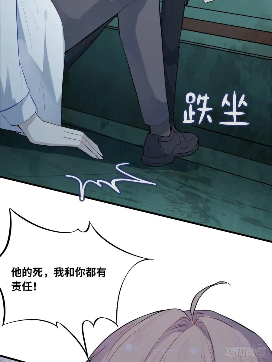 医院诡话：12、她不是怪物 第29页