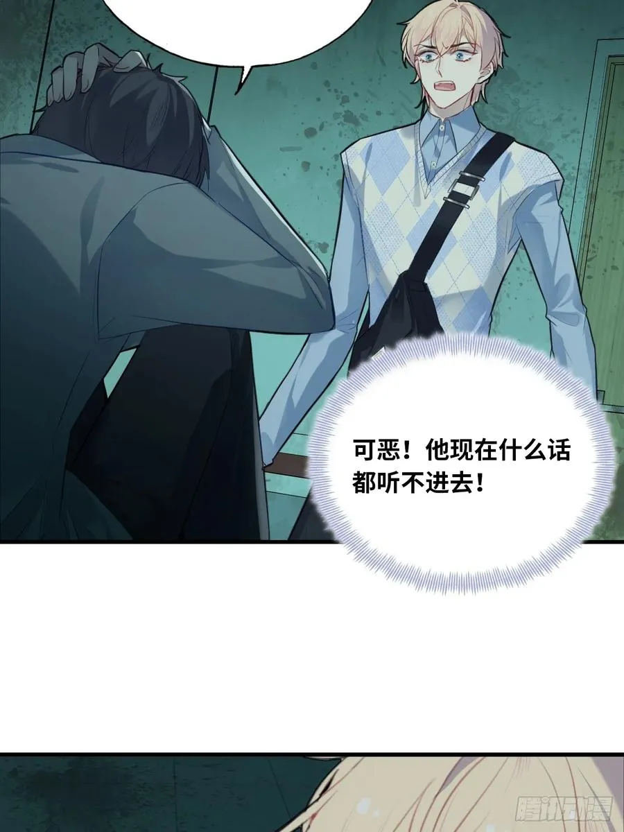 医院诡话：12、她不是怪物 第36页