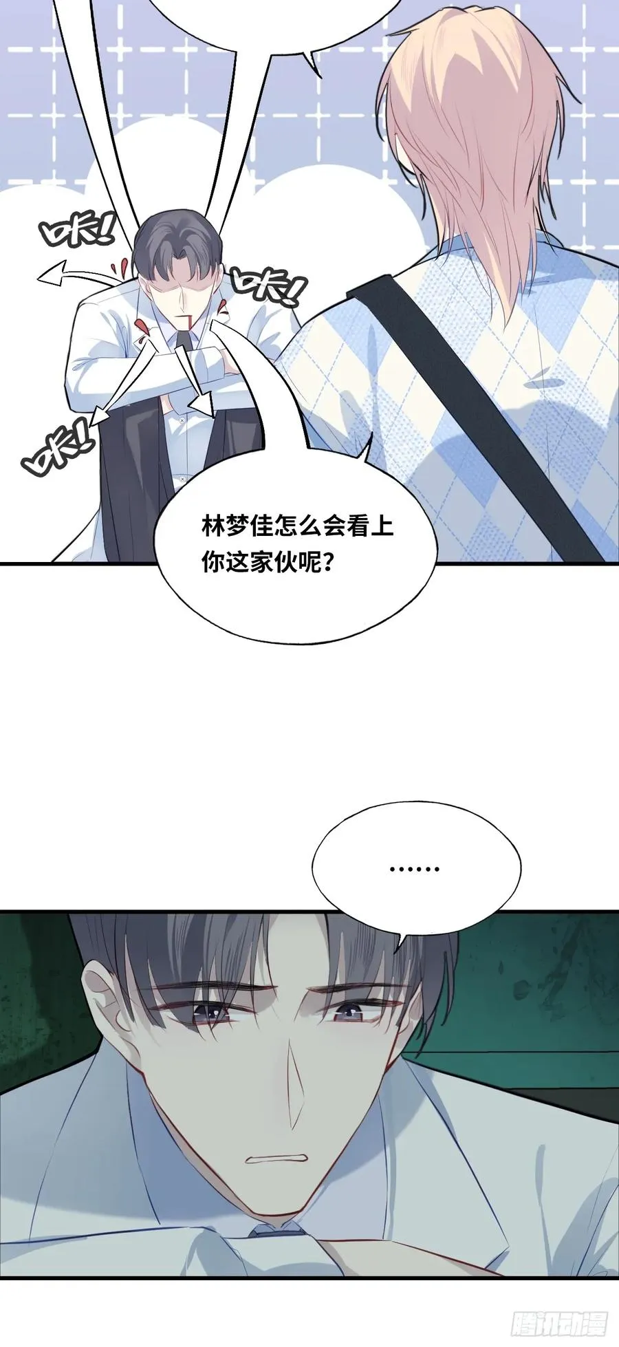 医院诡话：13、真相与谎言 第6页