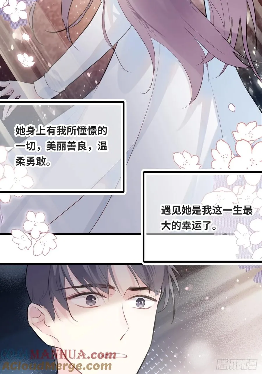 医院诡话：13、真相与谎言 第16页