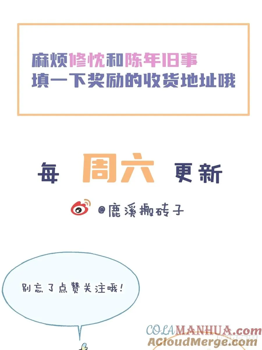 医院诡话：13、真相与谎言 第52页