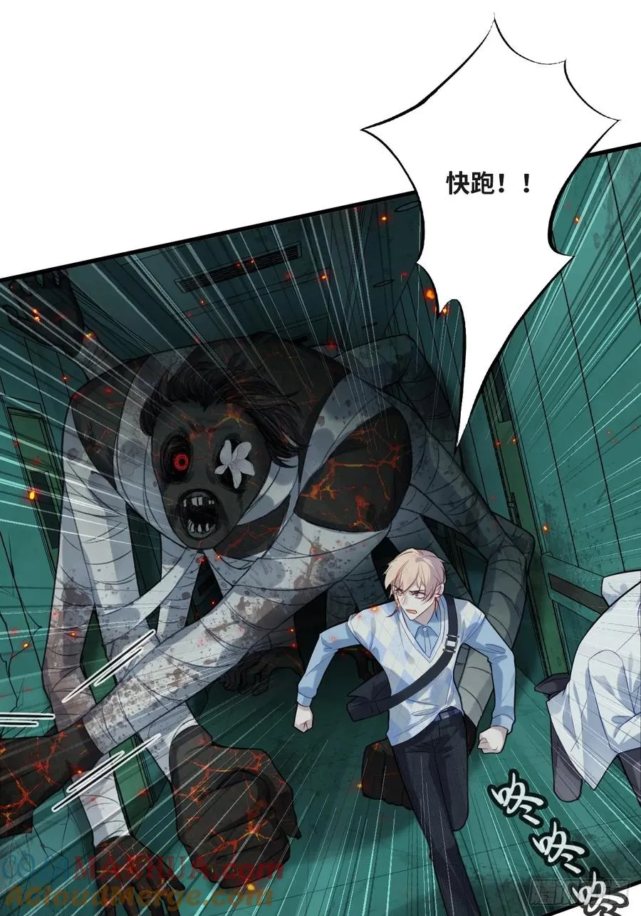 医院诡话：14、我裂开了! 第19页