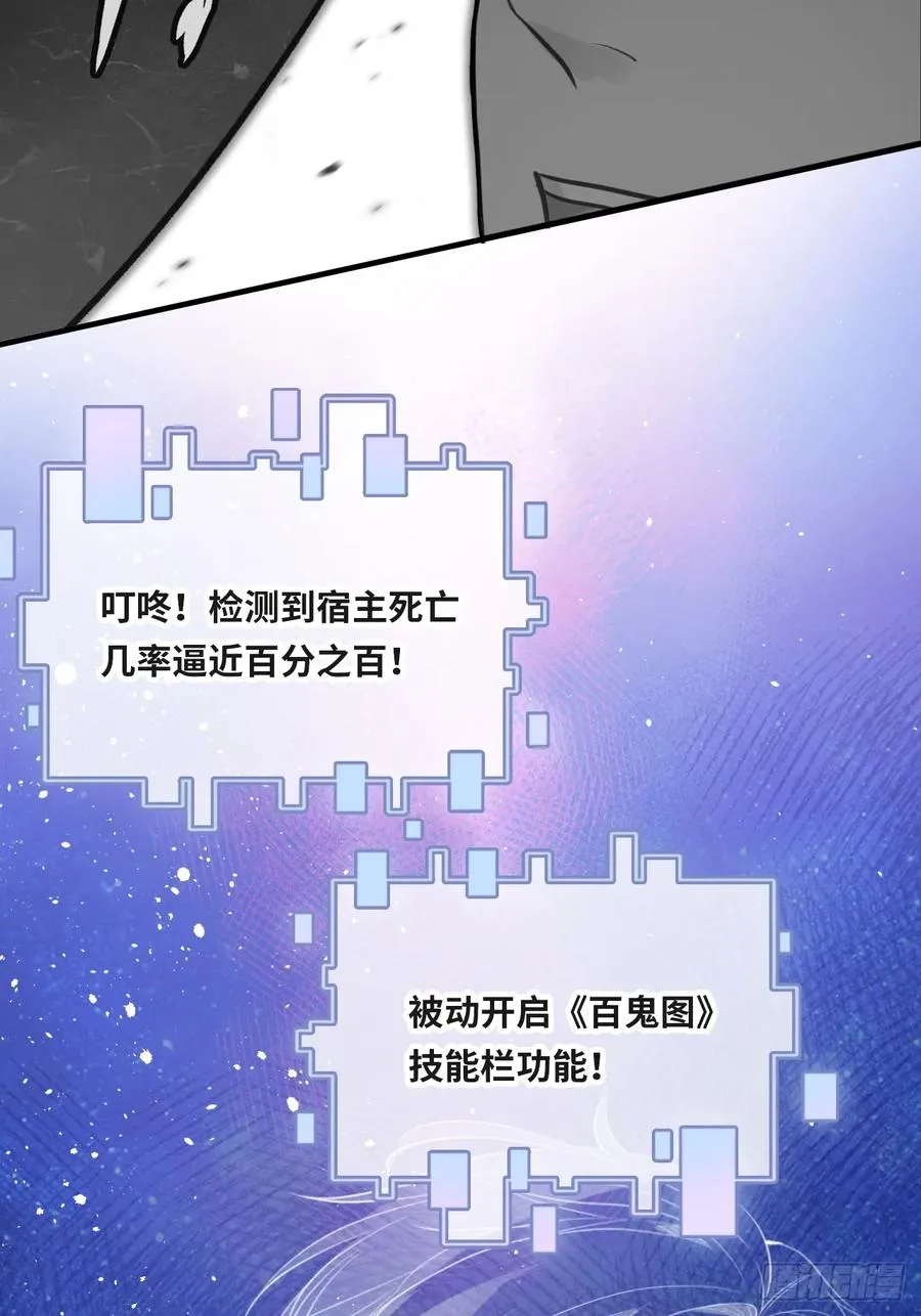 医院诡话：14、我裂开了! 第24页