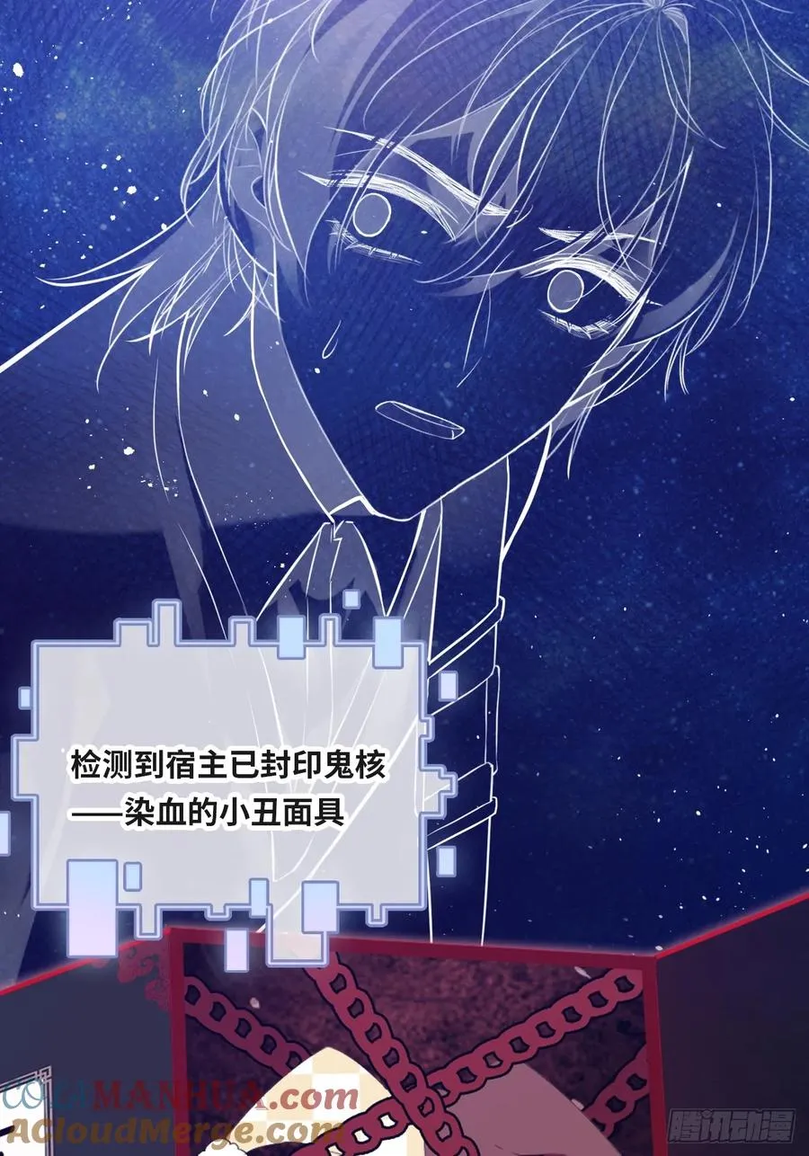 医院诡话：14、我裂开了! 第25页