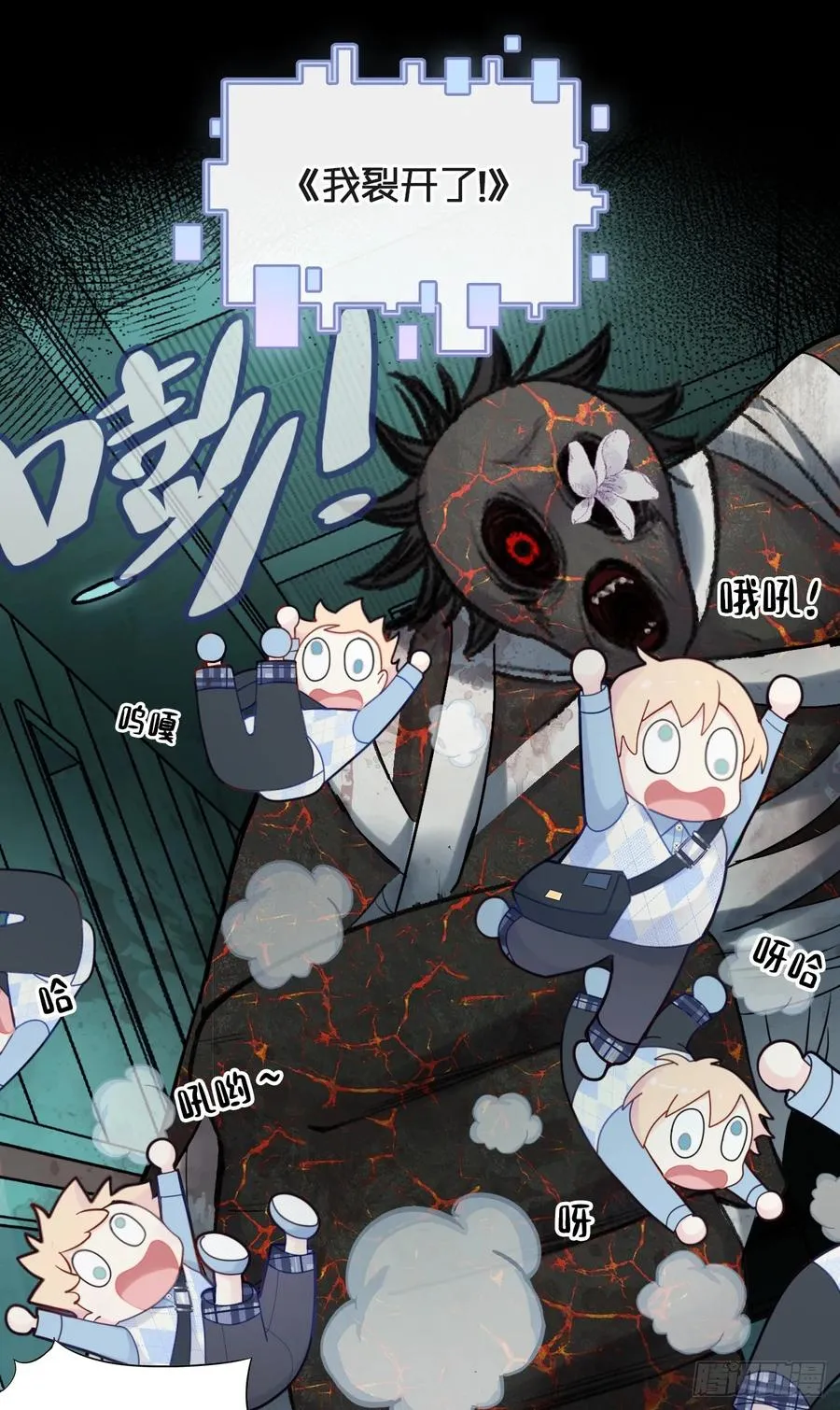 医院诡话：14、我裂开了! 第27页