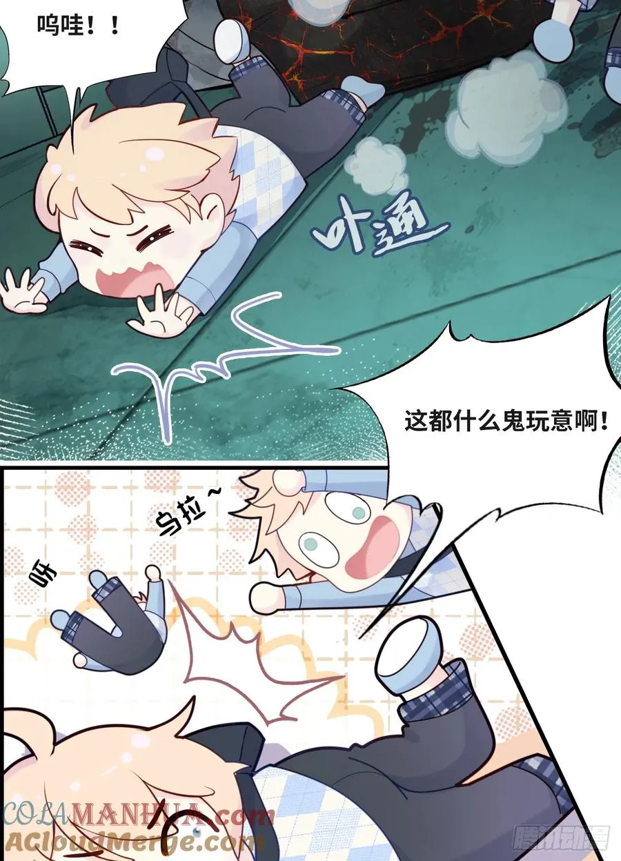 医院诡话：14、我裂开了! 第28页
