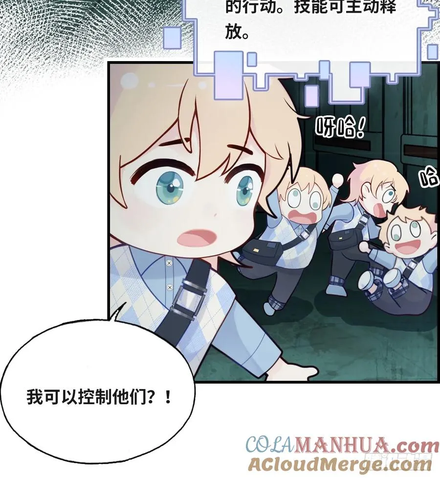 医院诡话：14、我裂开了! 第31页