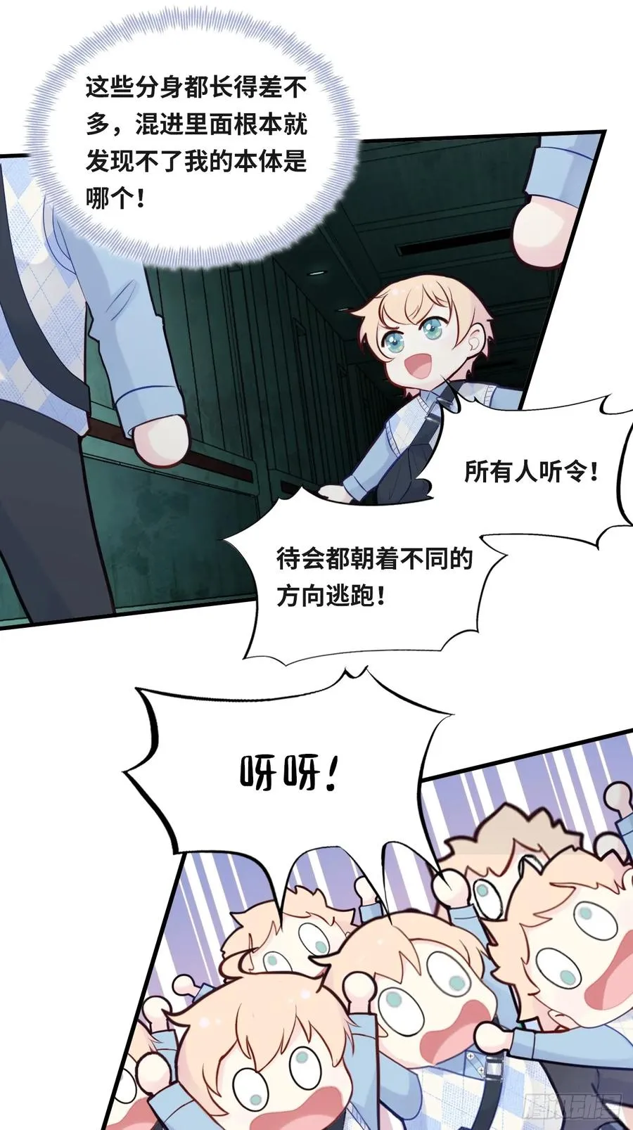 医院诡话：14、我裂开了! 第32页