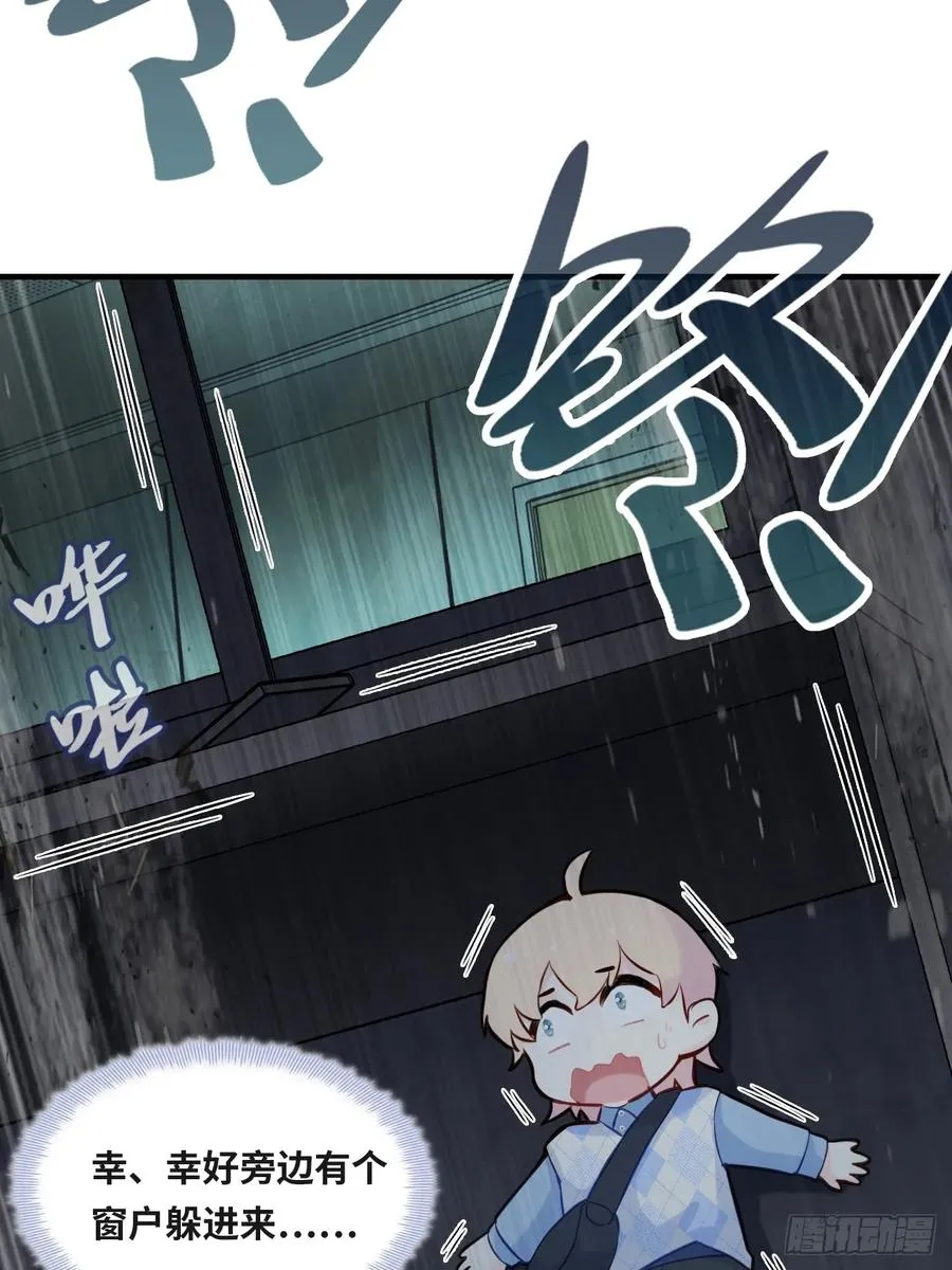 医院诡话：14、我裂开了! 第41页