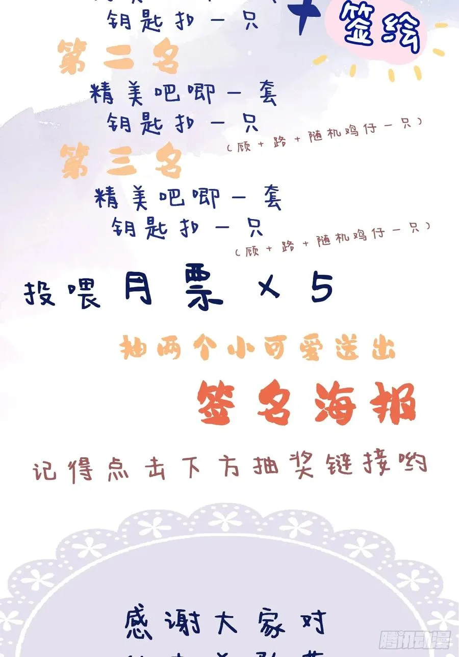 医院诡话：14、我裂开了! 第53页