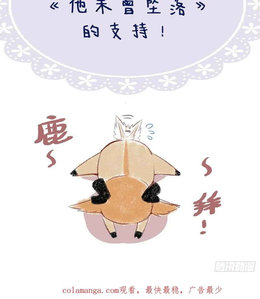 医院诡话：14、我裂开了! 第54页