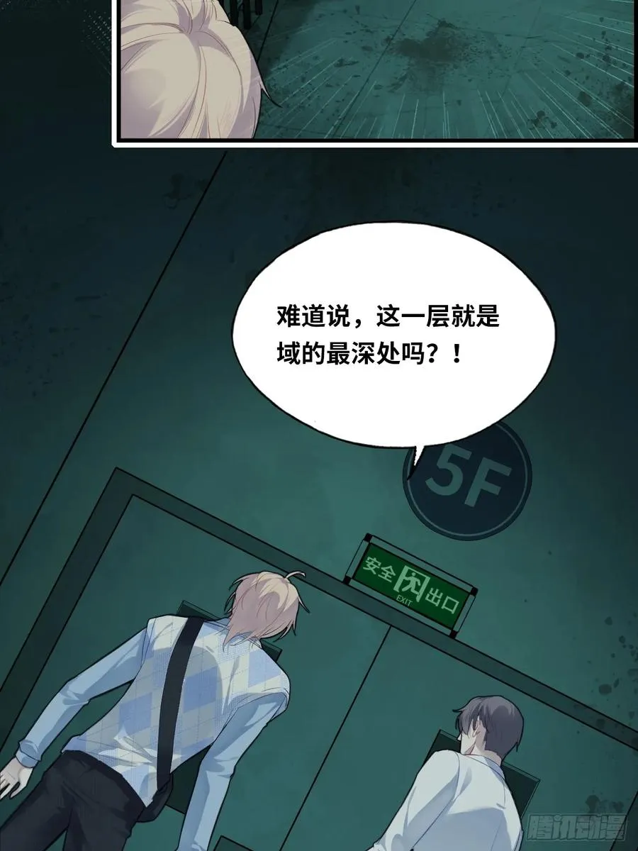医院诡话：15、鬼域的深处 第27页