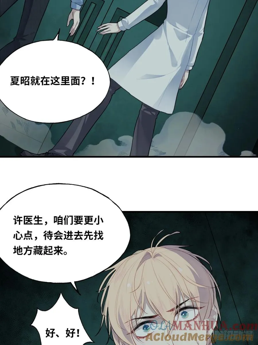 医院诡话：15、鬼域的深处 第28页