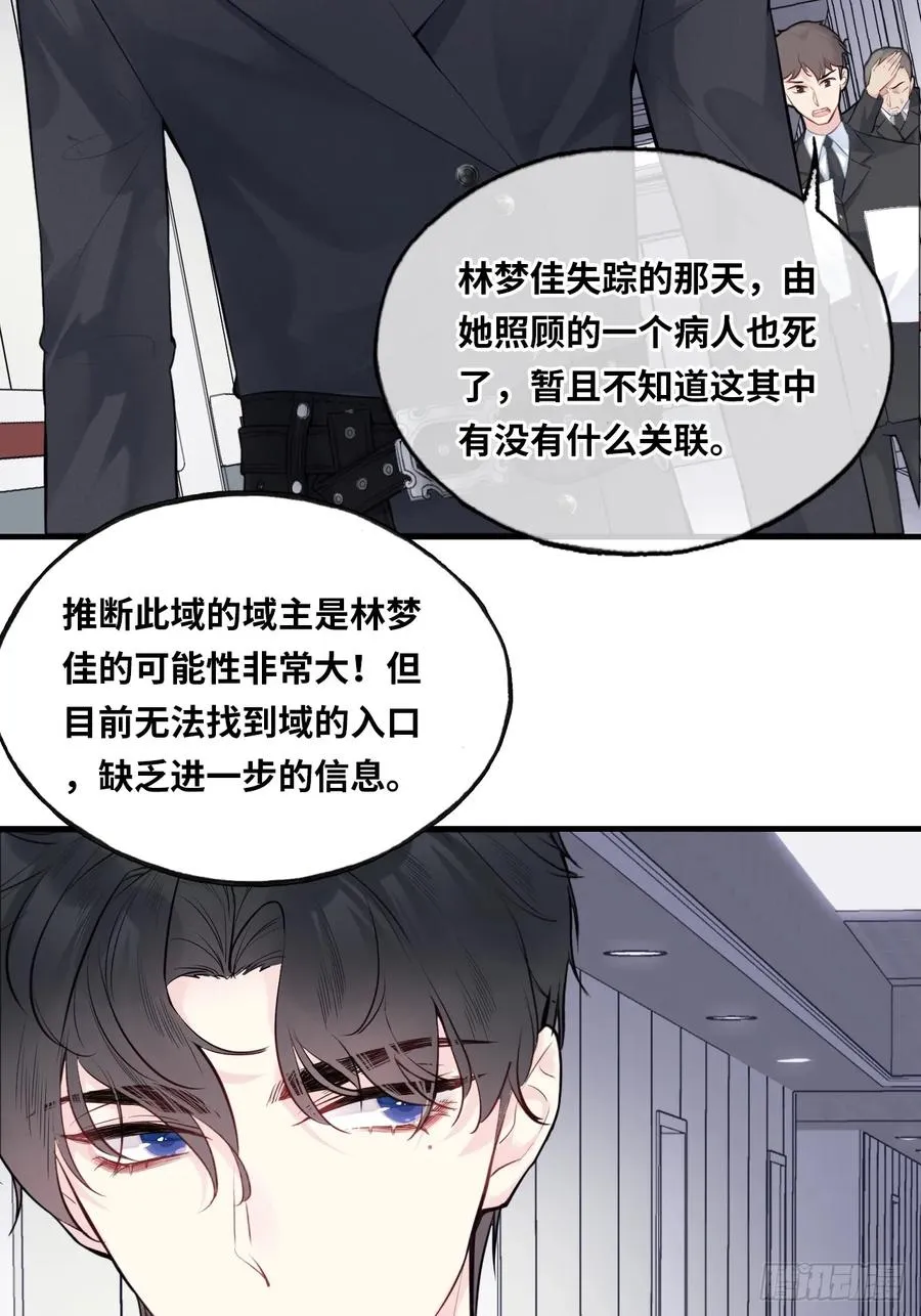 医院诡话：15、鬼域的深处 第41页