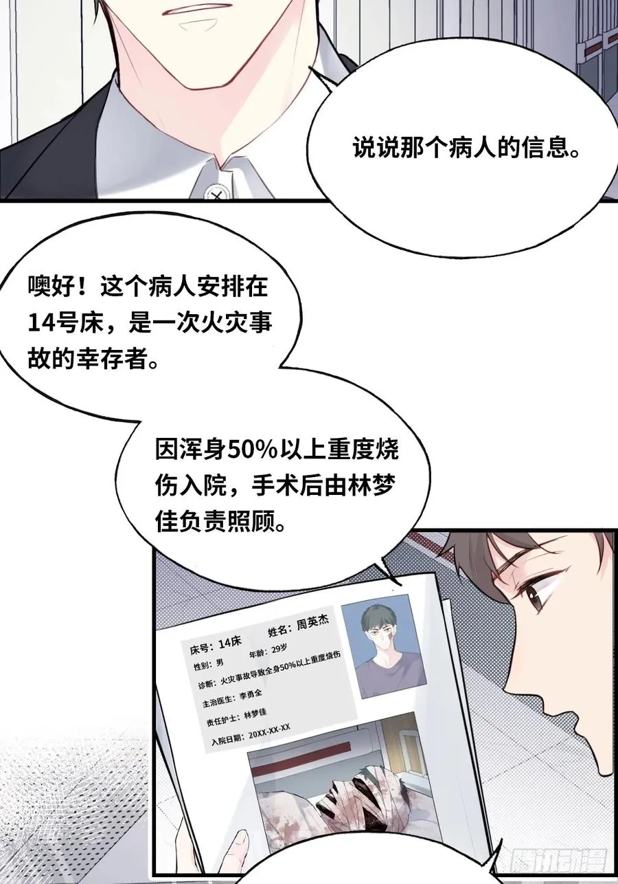 医院诡话：15、鬼域的深处 第42页