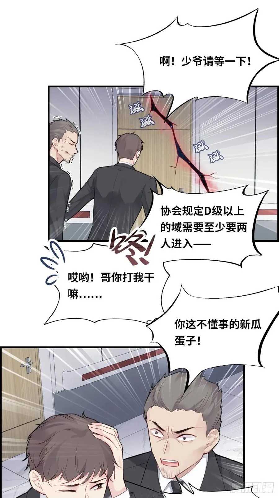 医院诡话：15、鬼域的深处 第44页