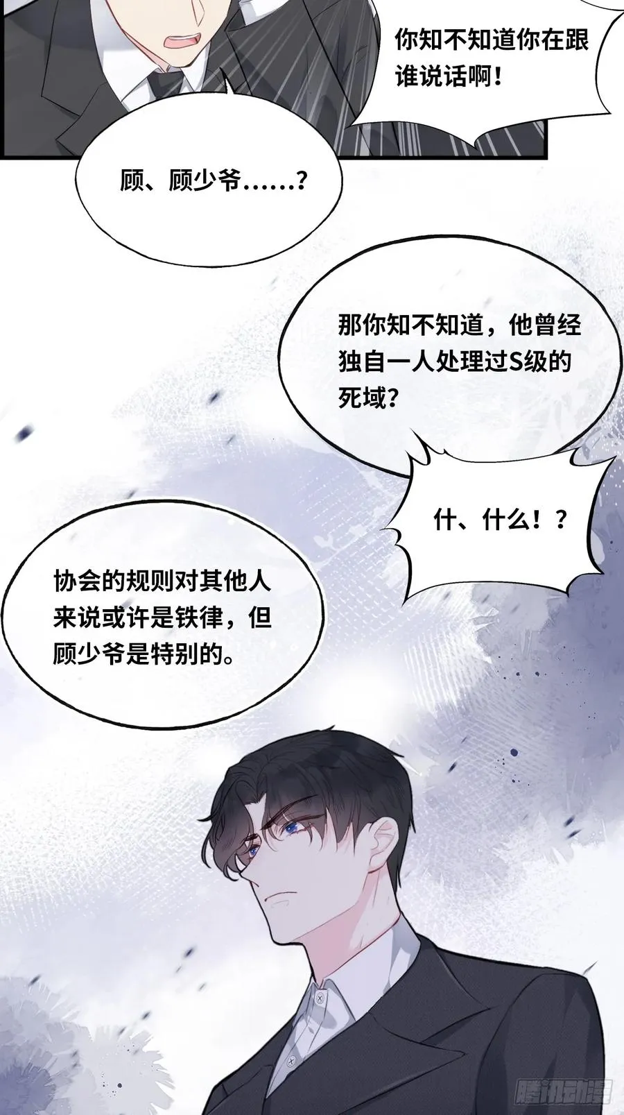 医院诡话：15、鬼域的深处 第45页