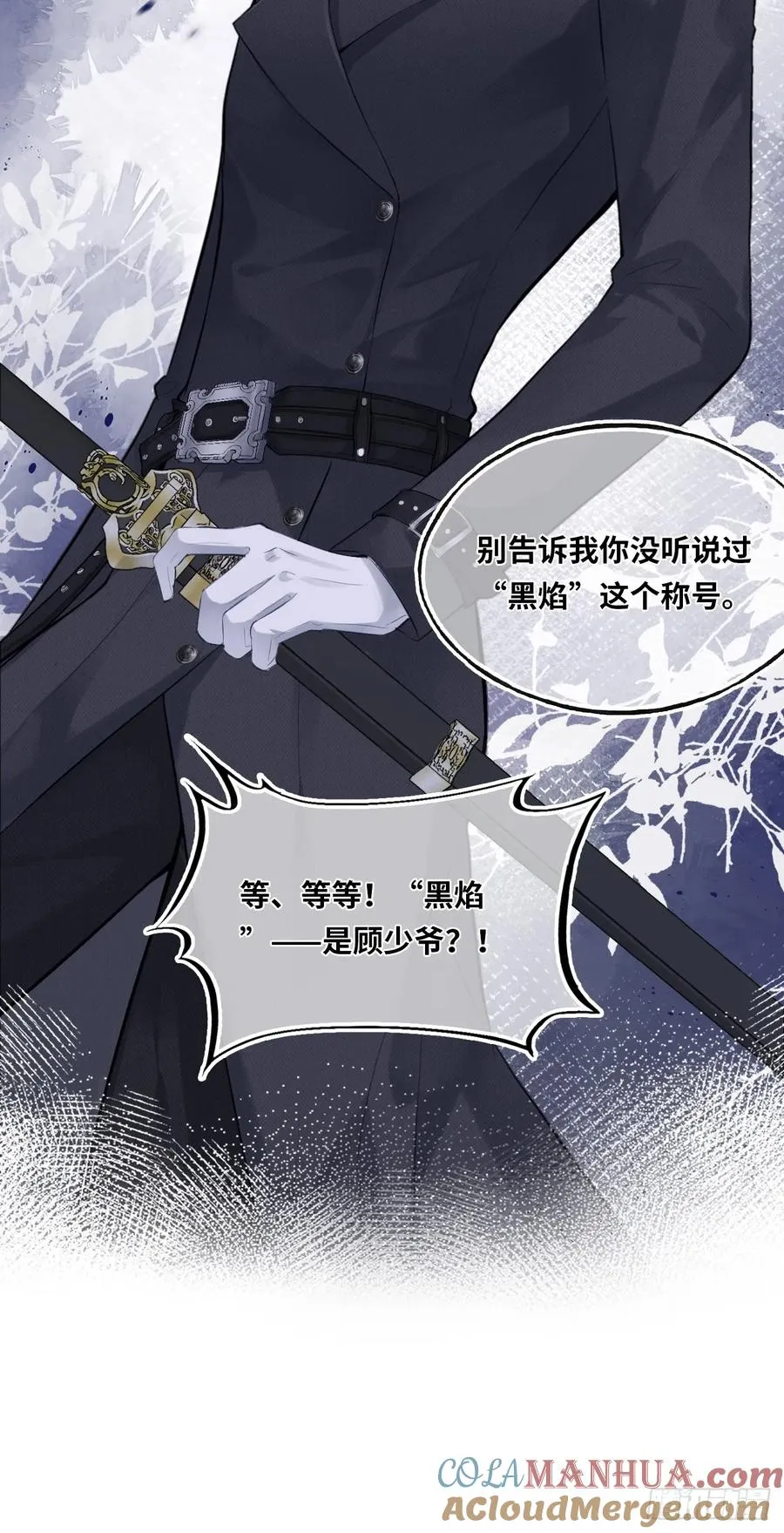 医院诡话：15、鬼域的深处 第46页
