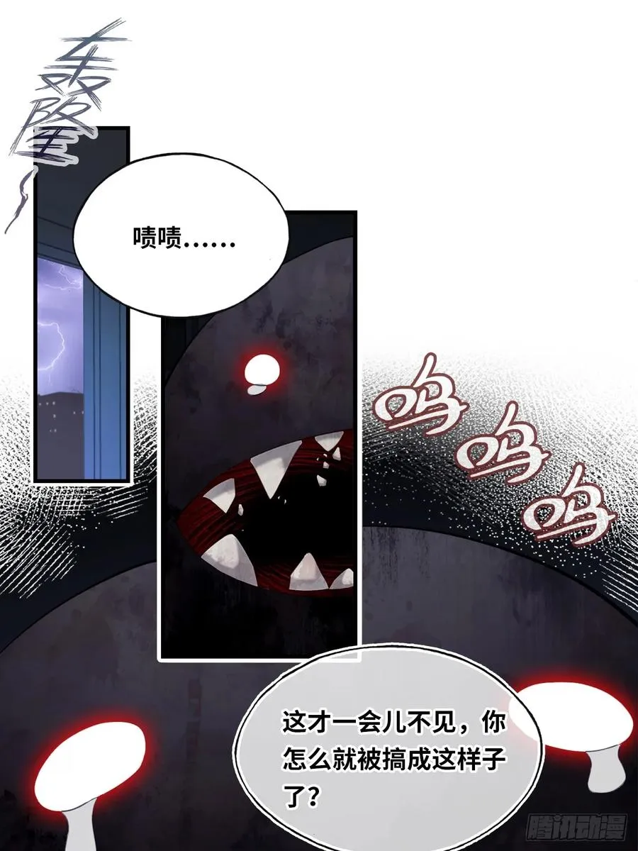医院诡话：15、鬼域的深处 第47页