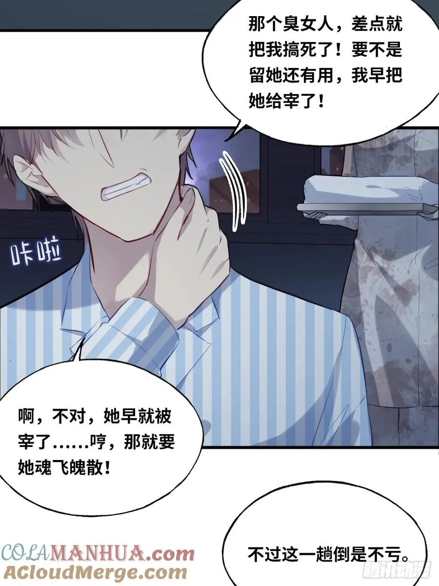 医院诡话：15、鬼域的深处 第49页