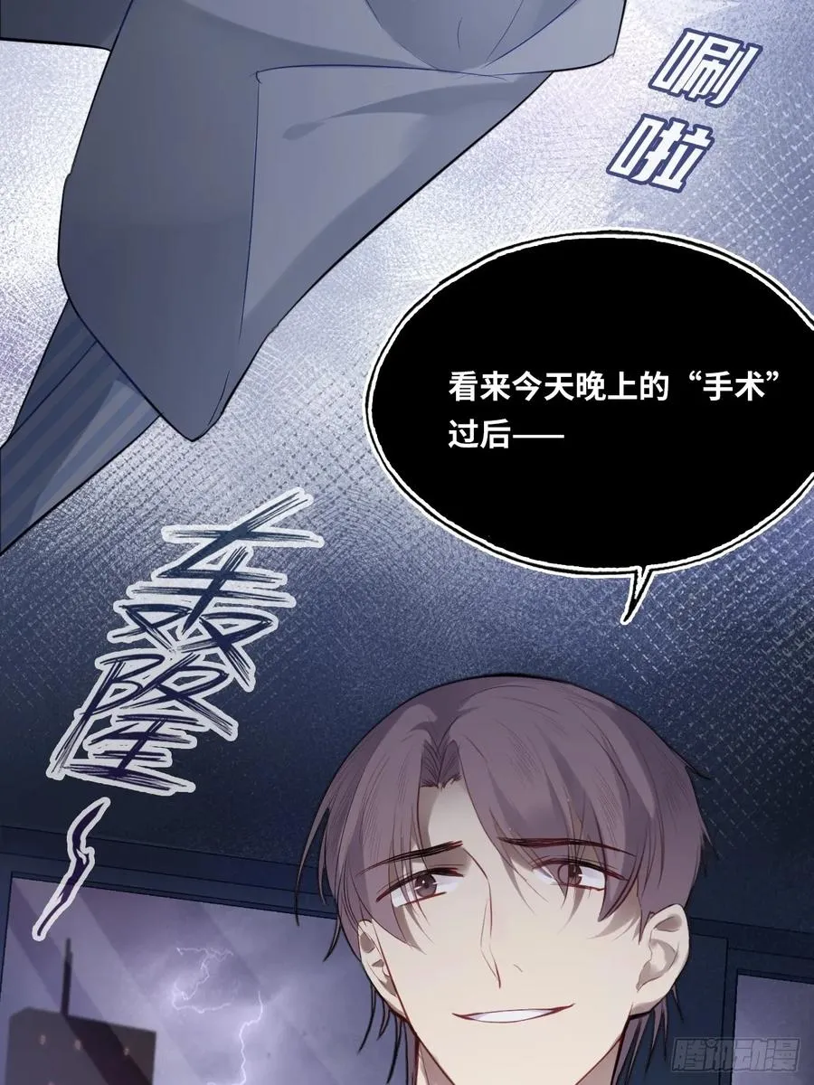医院诡话：15、鬼域的深处 第51页