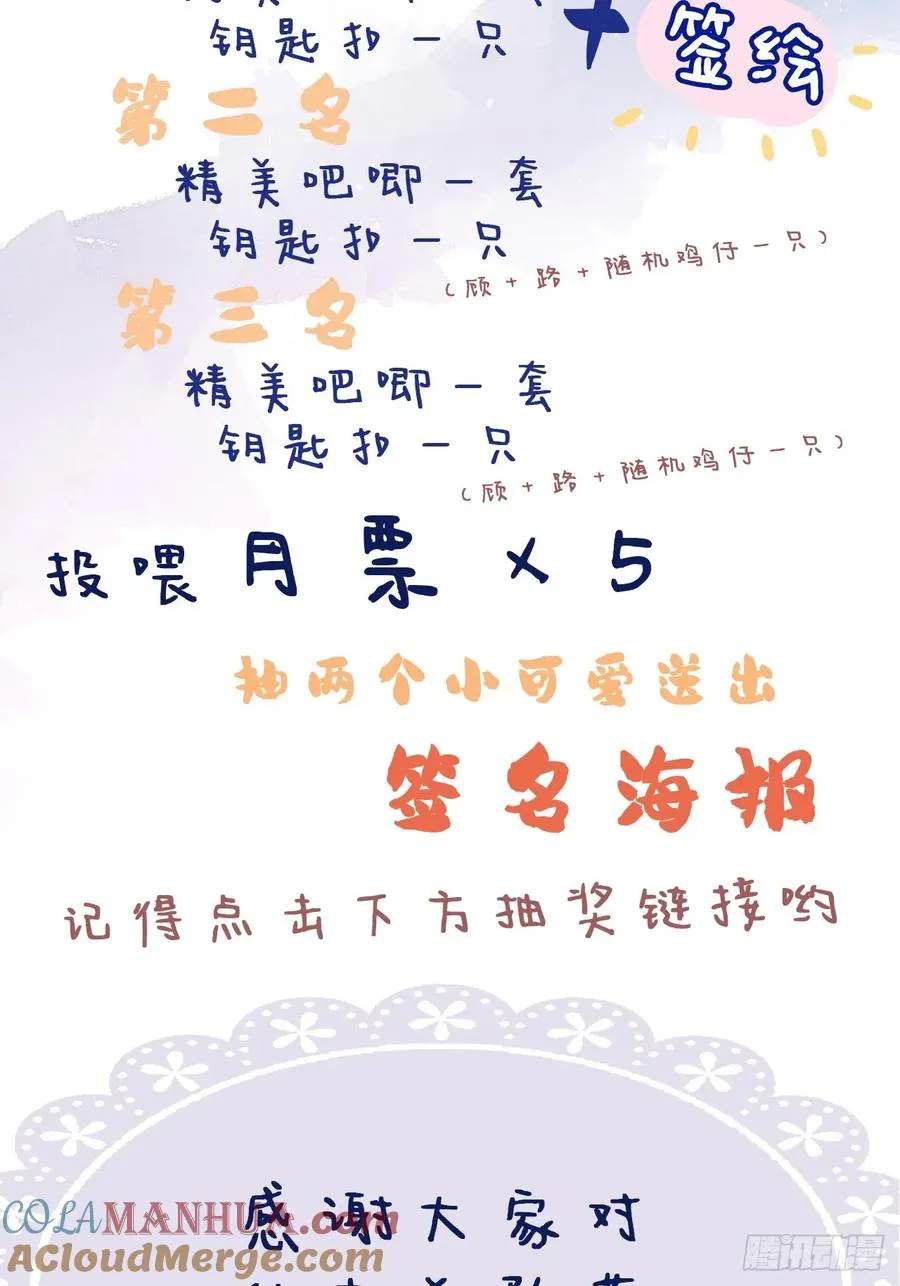 医院诡话：15、鬼域的深处 第55页
