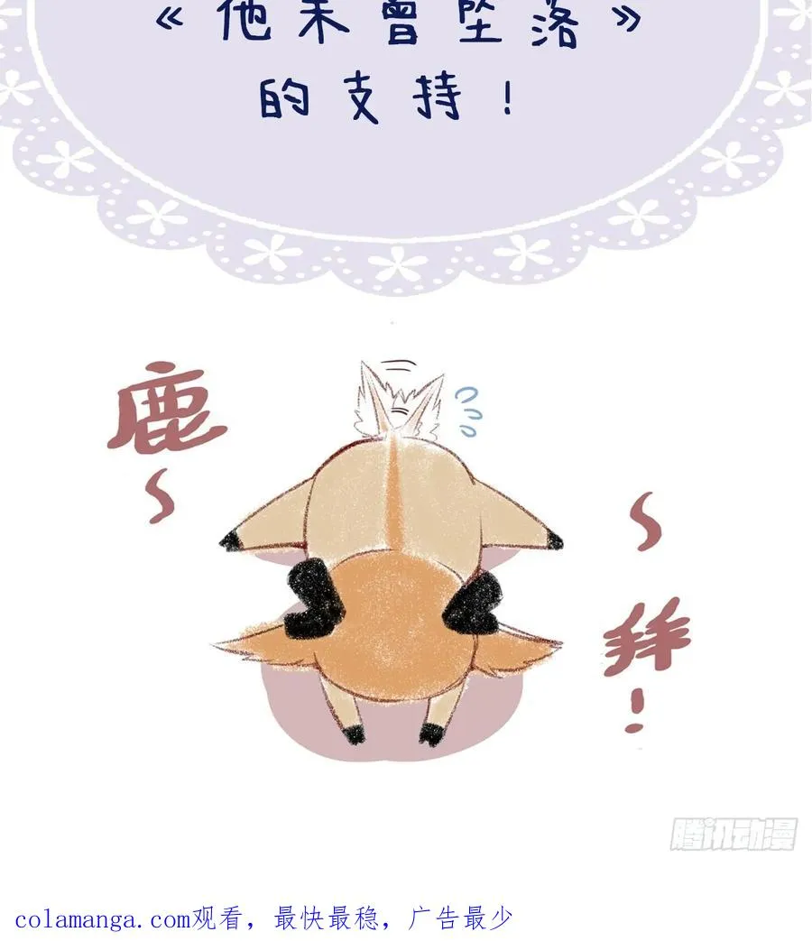 医院诡话：15、鬼域的深处 第56页