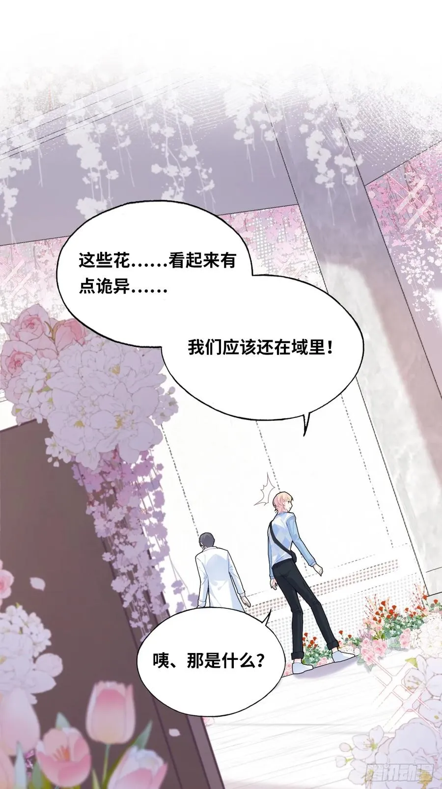 医院诡话：16、再会 第3页