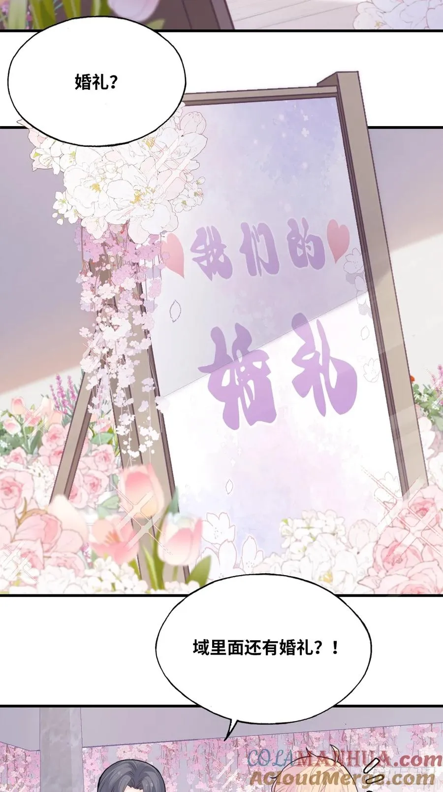医院诡话：16、再会 第4页