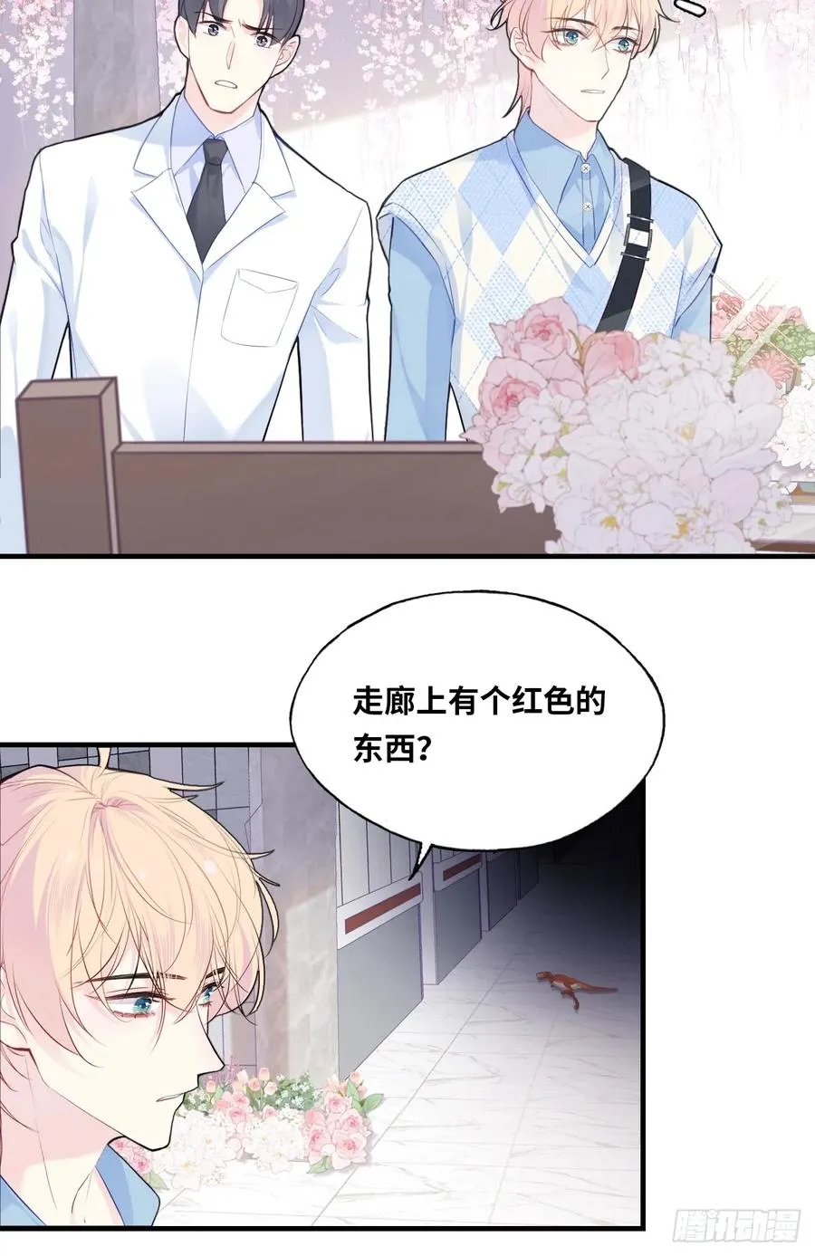 医院诡话：16、再会 第5页
