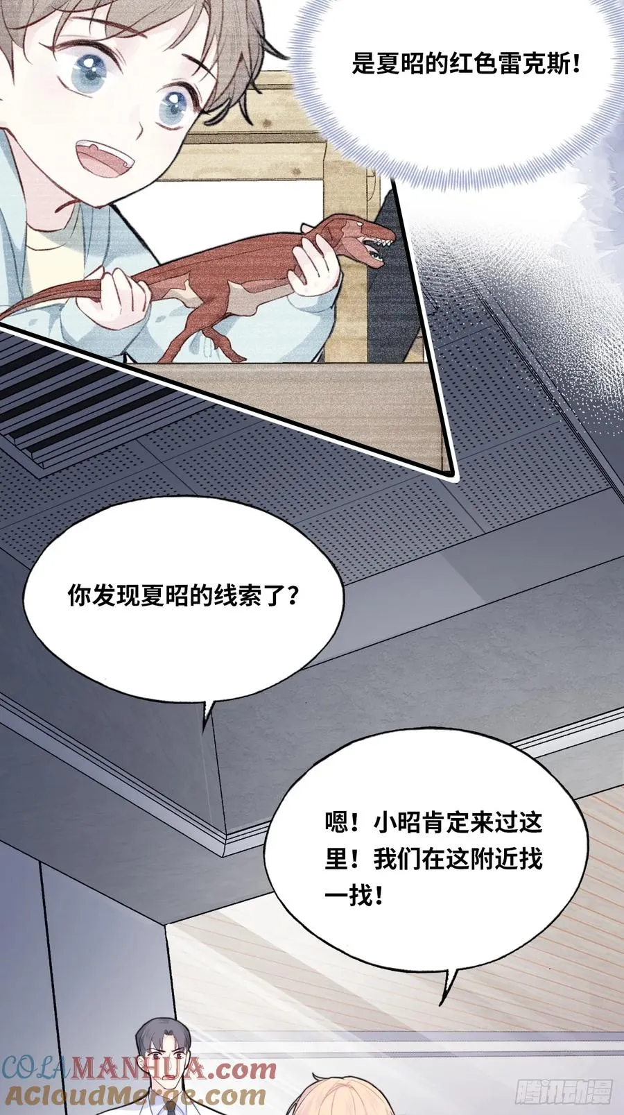 医院诡话：16、再会 第7页
