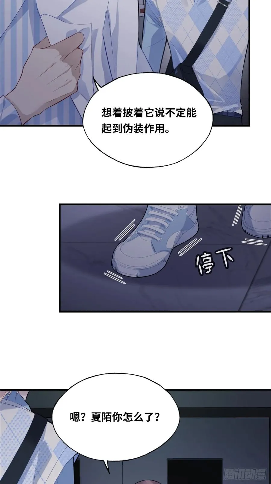 医院诡话：16、再会 第17页