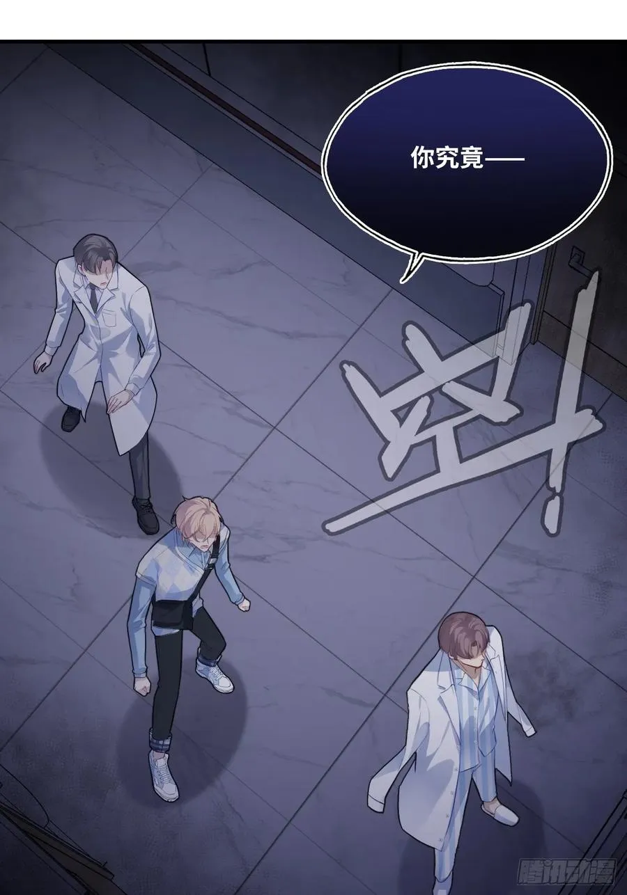 医院诡话：16、再会 第21页