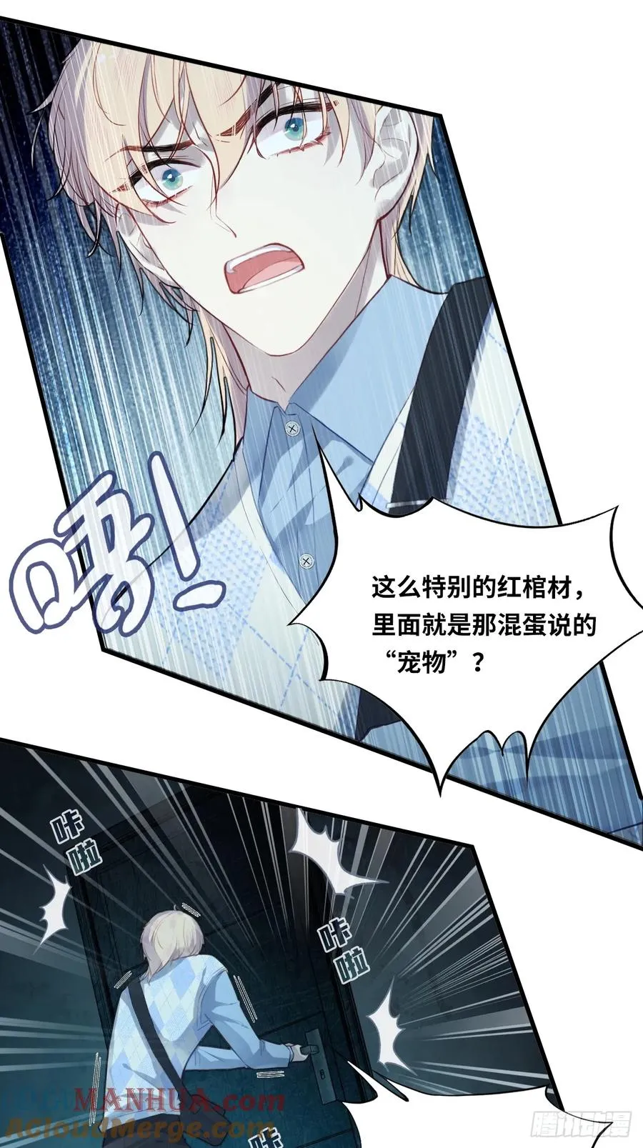 医院诡话：16、再会 第40页