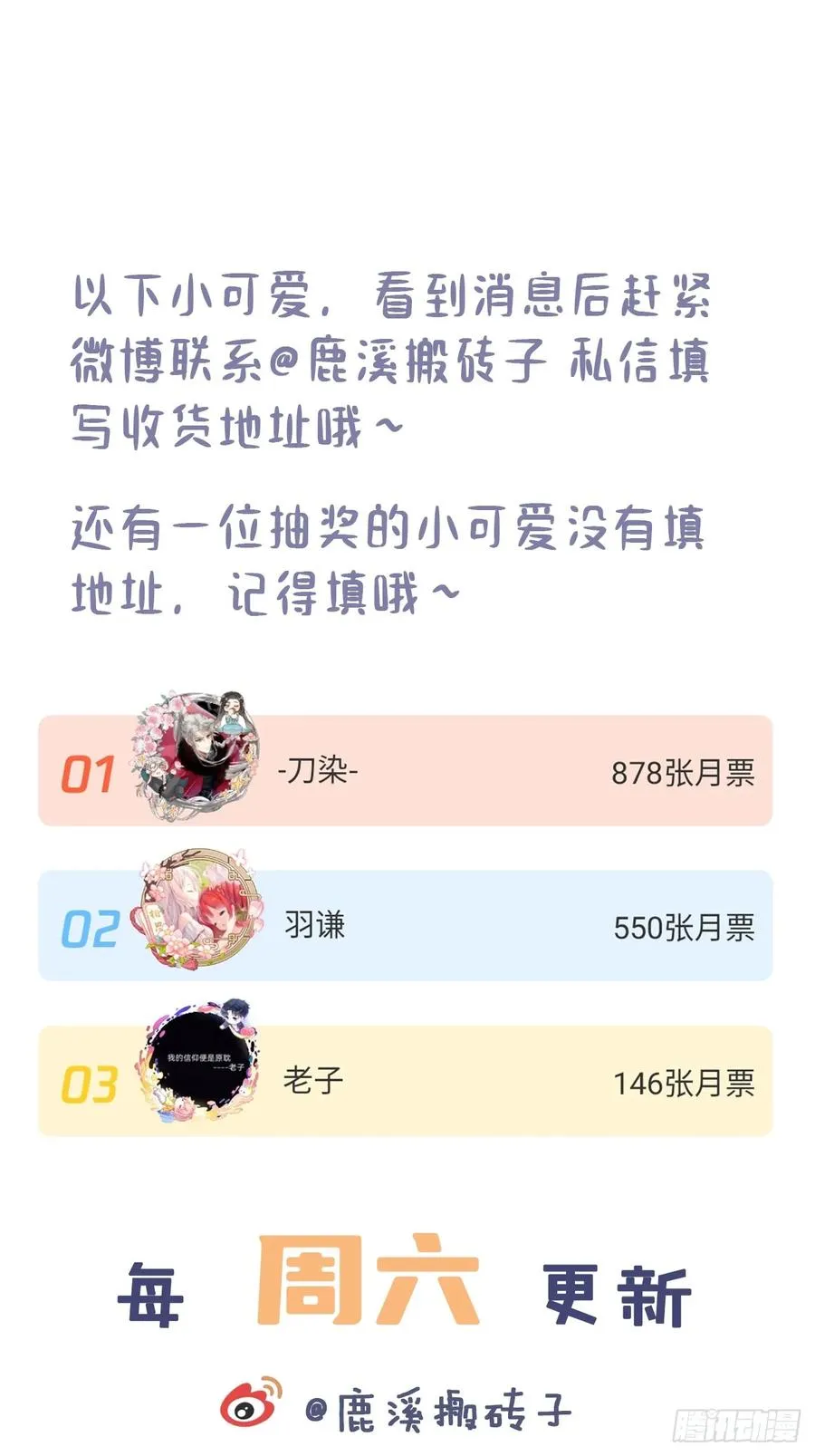 医院诡话：16、再会 第57页