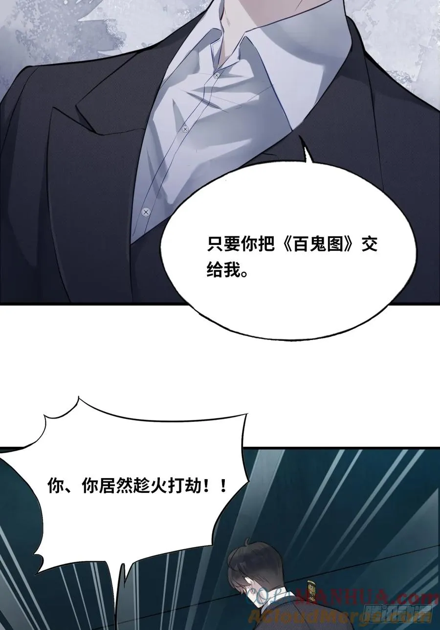 医院诡话：17、罪证 第13页