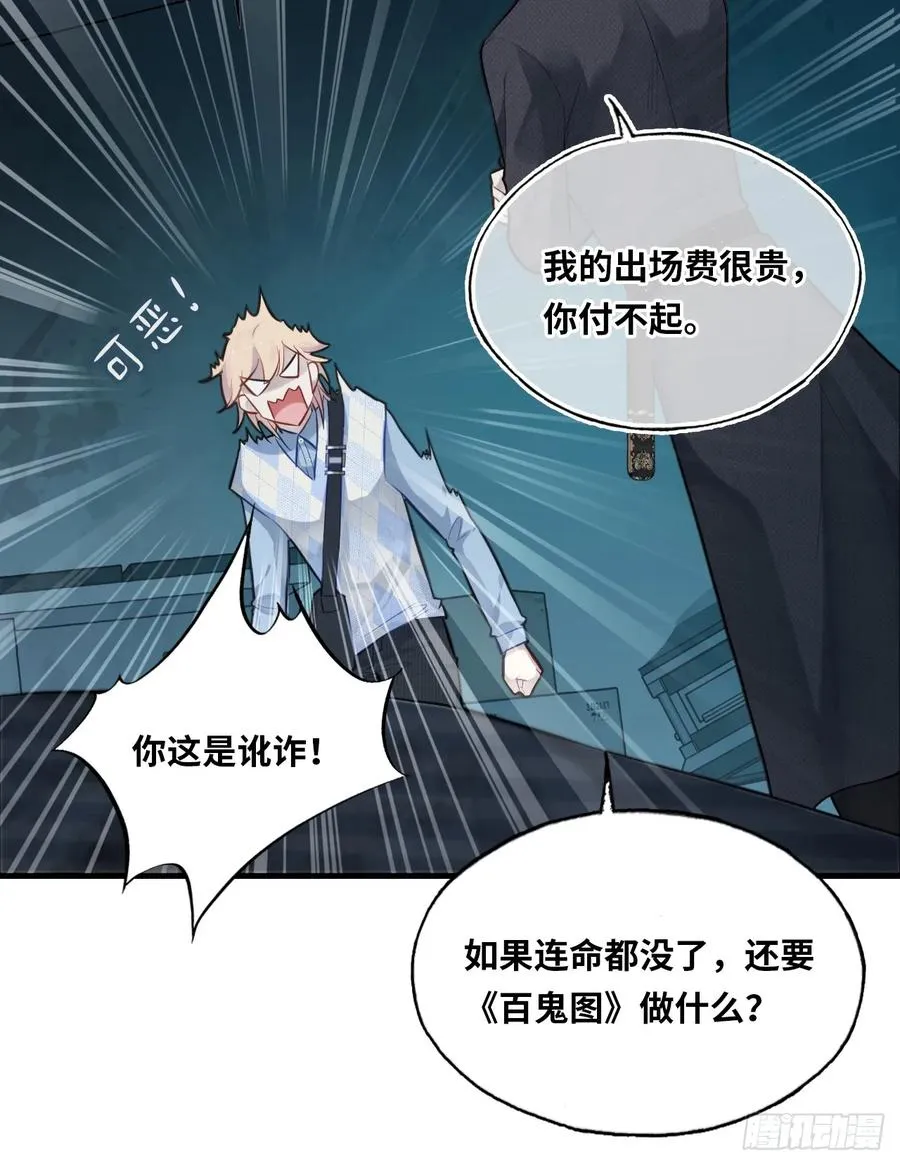 医院诡话：17、罪证 第14页
