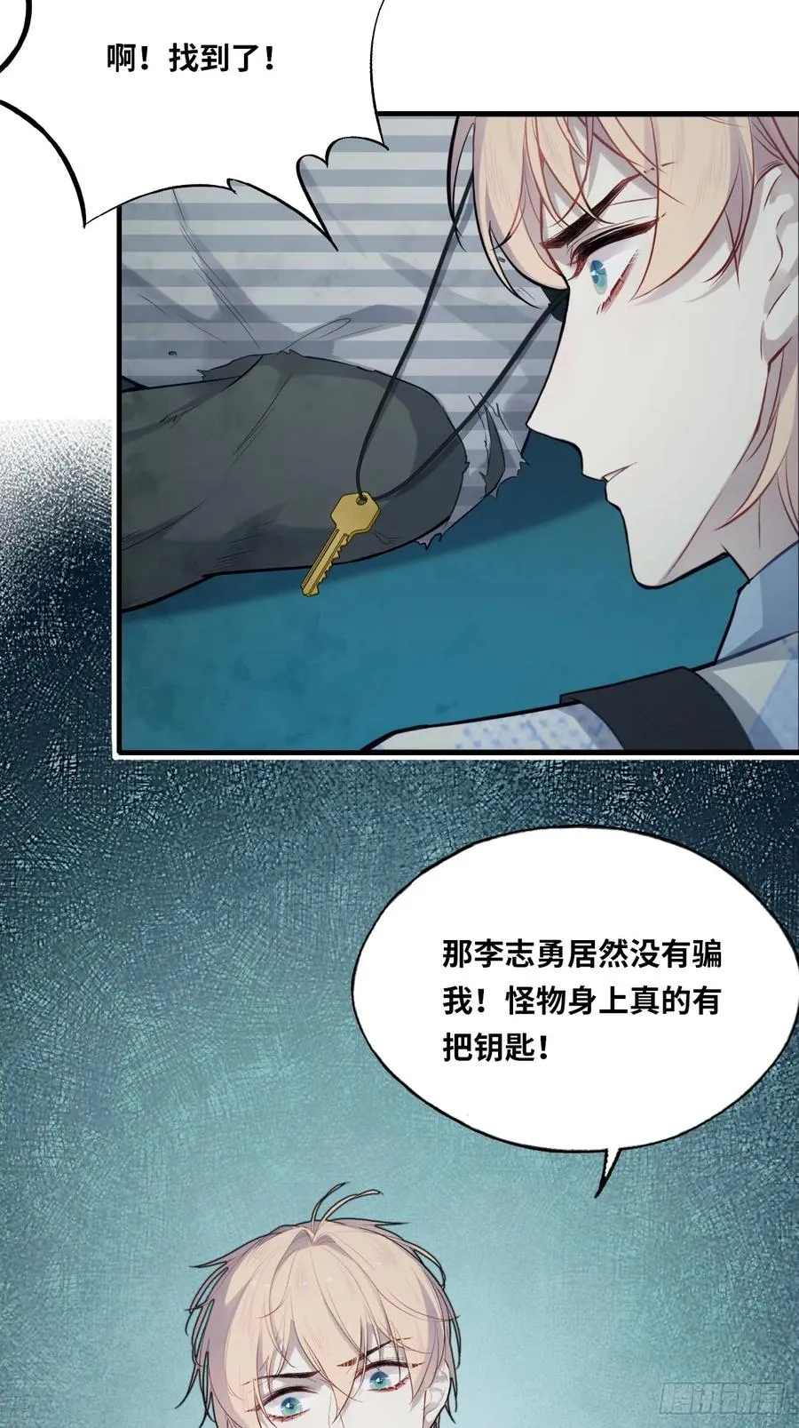 医院诡话：17、罪证 第17页
