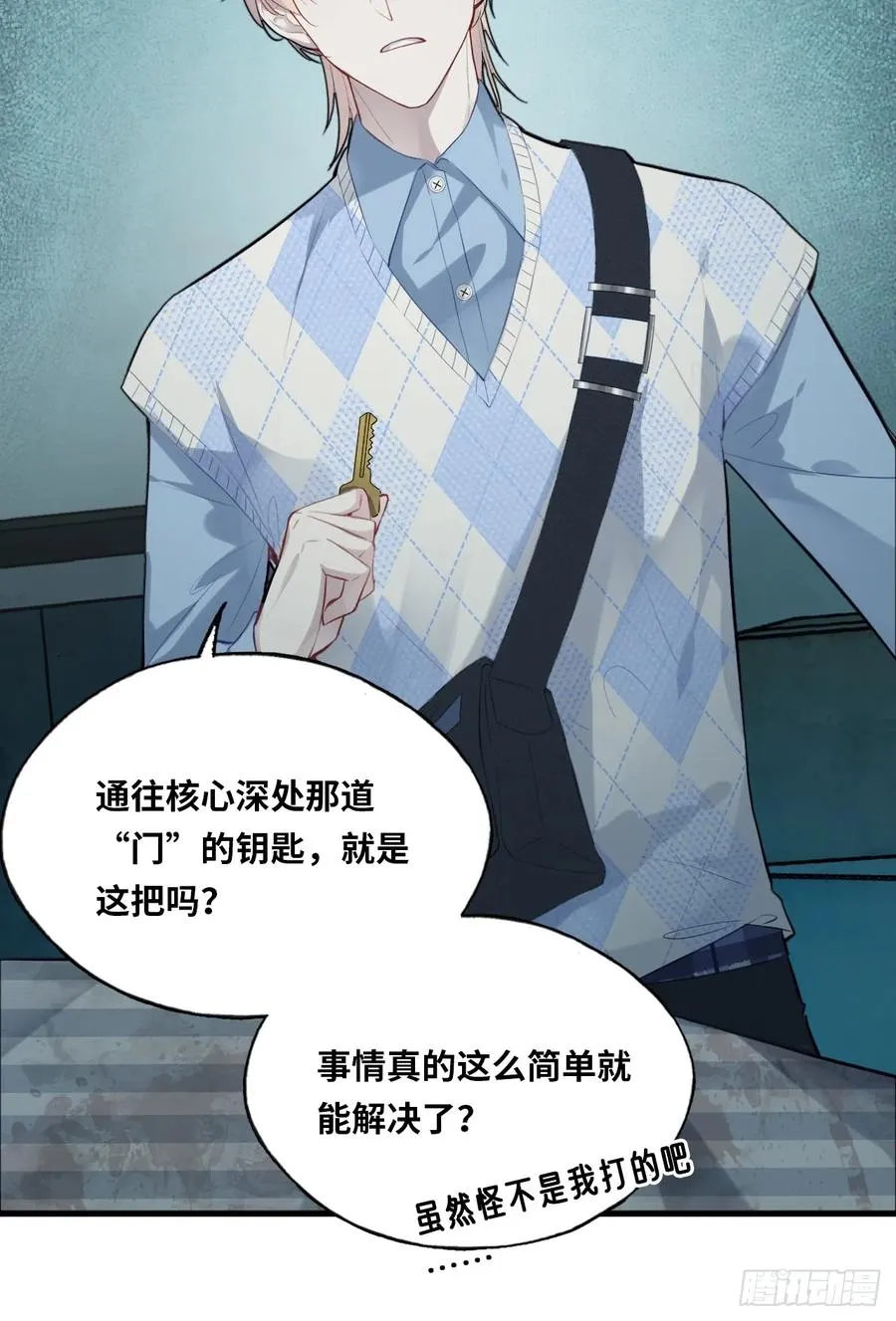 医院诡话：17、罪证 第18页