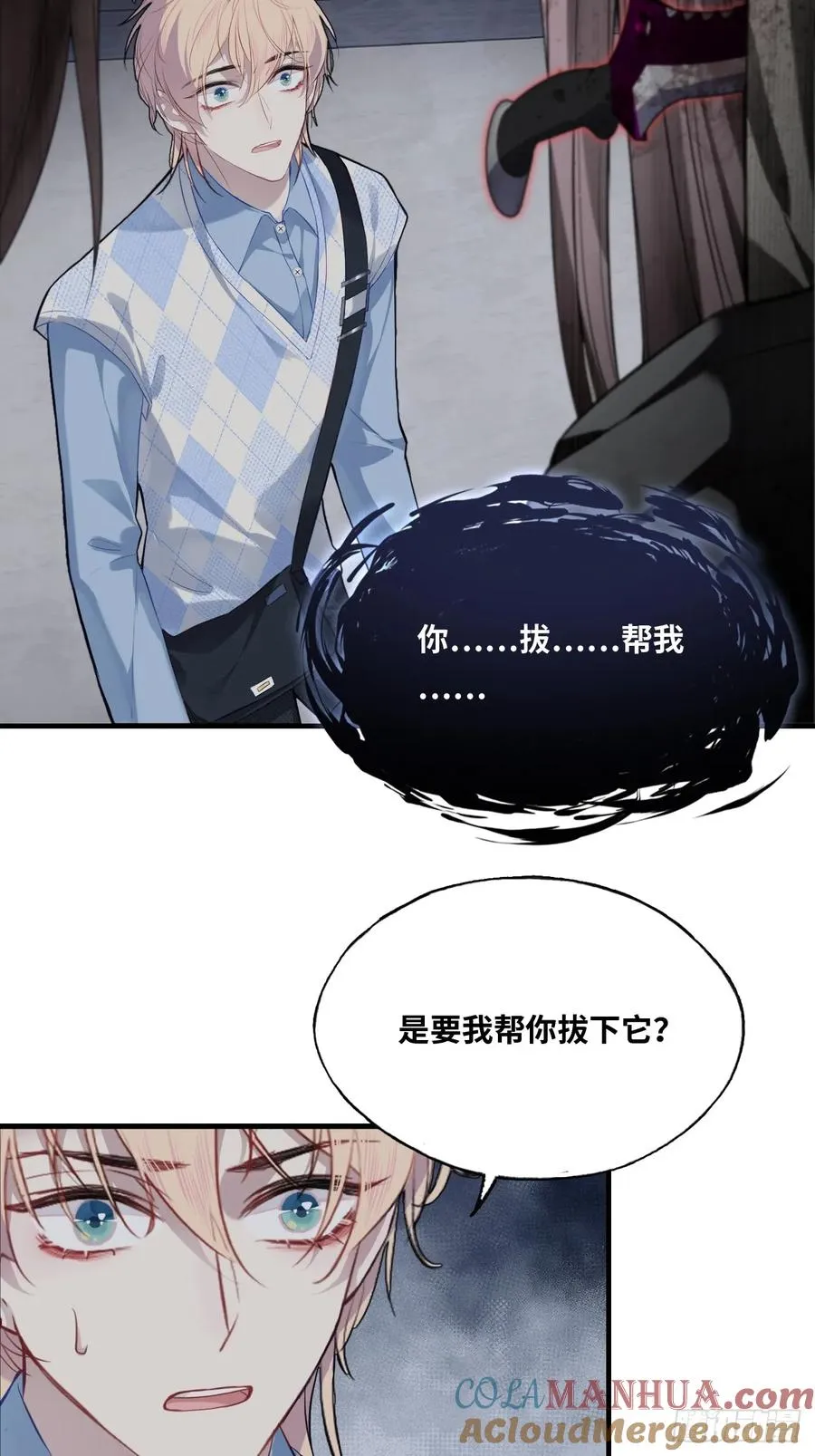 医院诡话：17、罪证 第34页