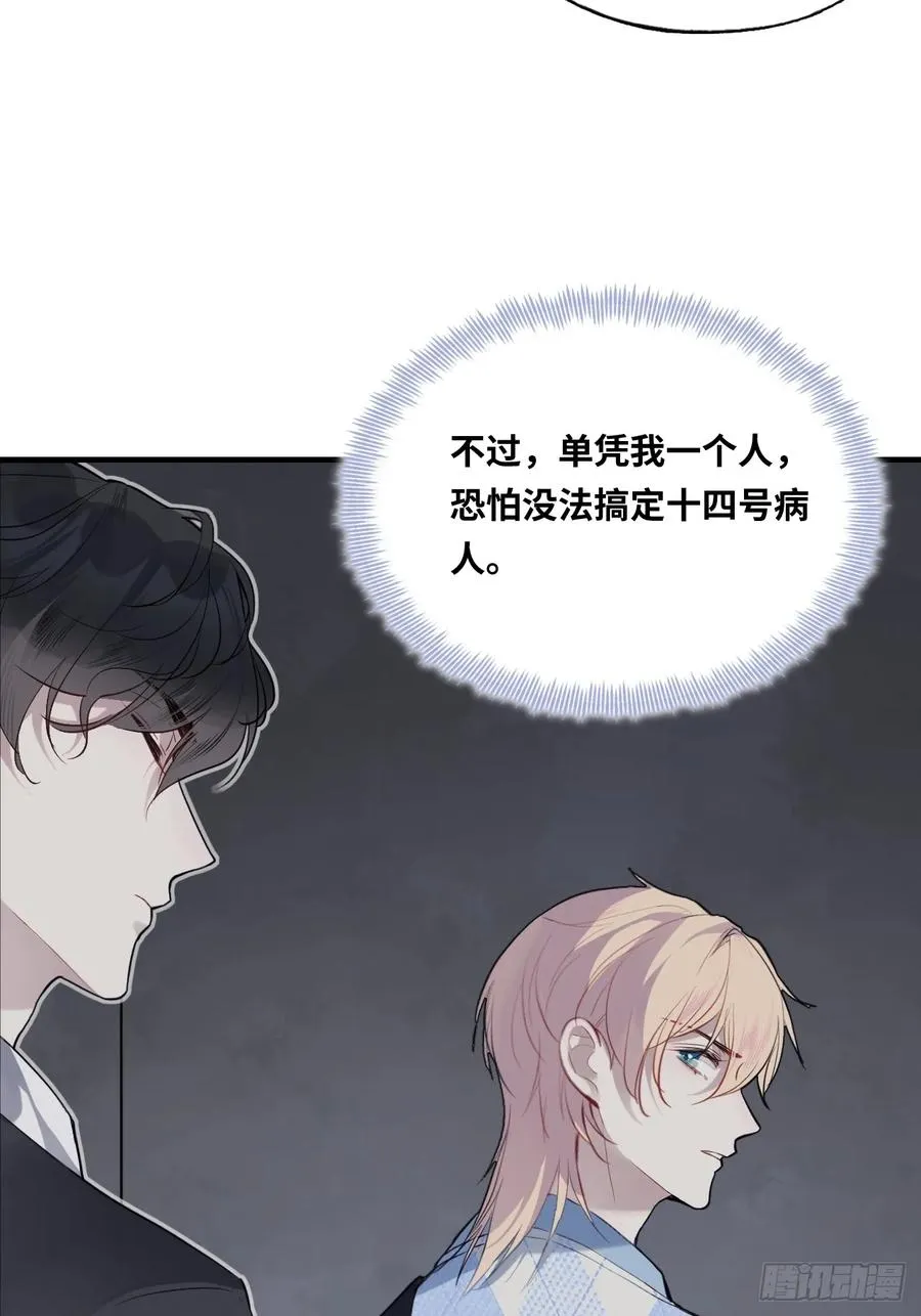 医院诡话：17、罪证 第42页