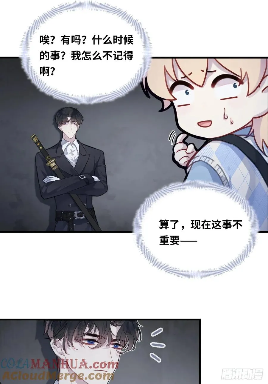 医院诡话：18、知心网友 第7页