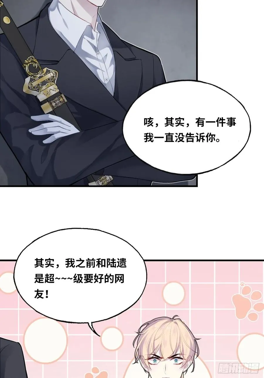 医院诡话：18、知心网友 第8页