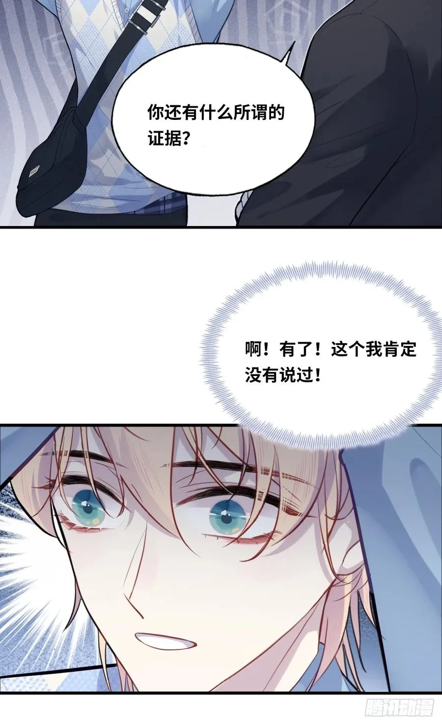 医院诡话：18、知心网友 第12页