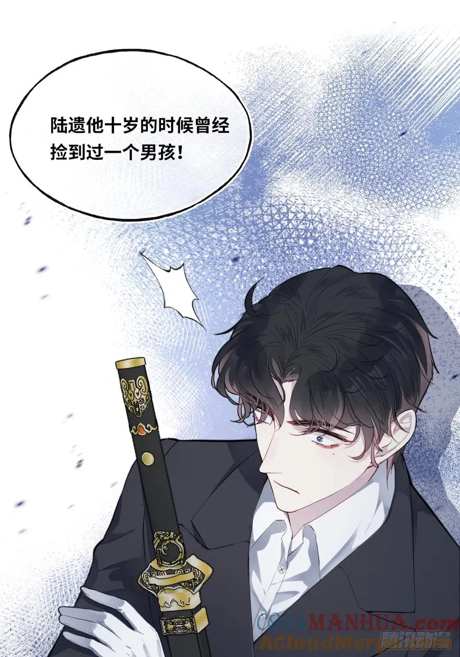 医院诡话：18、知心网友 第13页